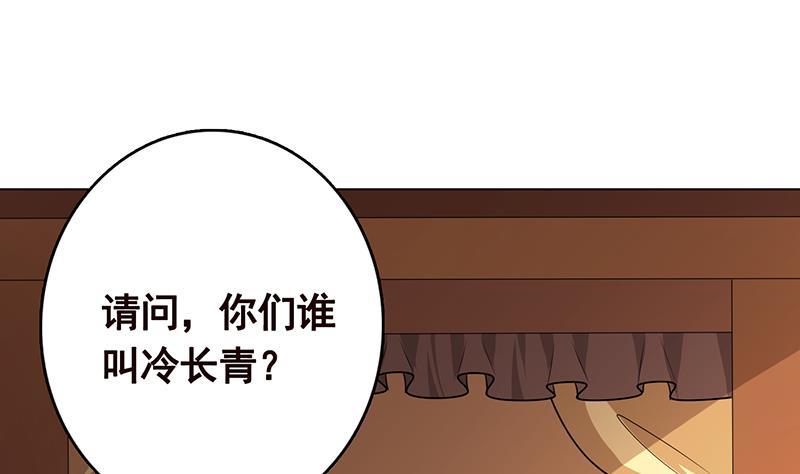 末世恋爱法则漫画免费下拉式漫画漫画,第230话 便宜你了1图