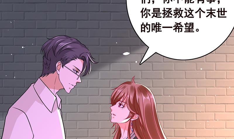 末世恋爱法则模板漫画,第99话 变异蜘蛛1图