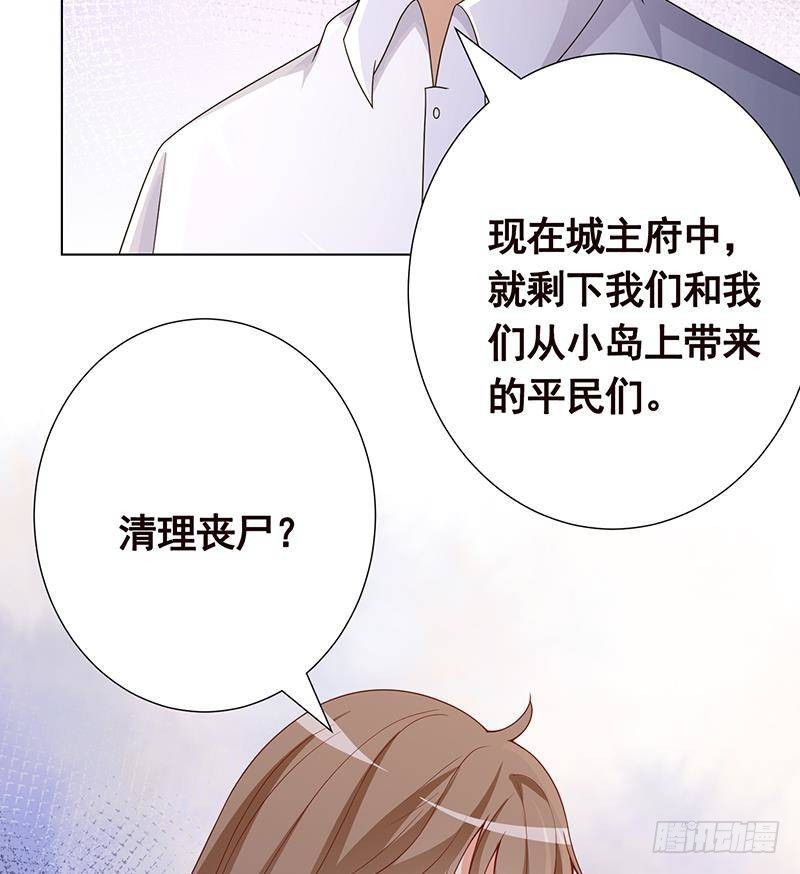 末世恋爱法则百度百科漫画,第319话 丧尸之船1图