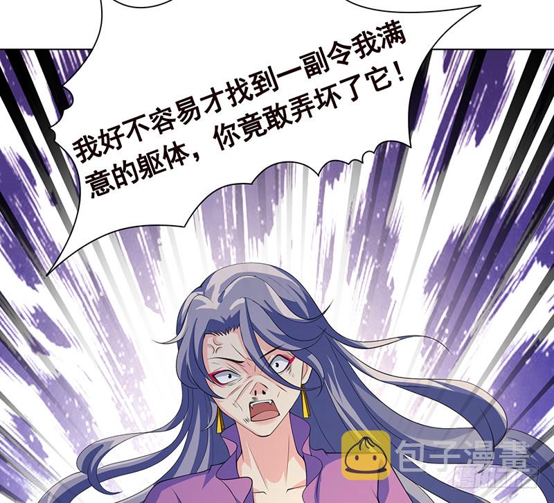 末世恋爱法则吻戏漫画,第394话 你是要下蛋1图