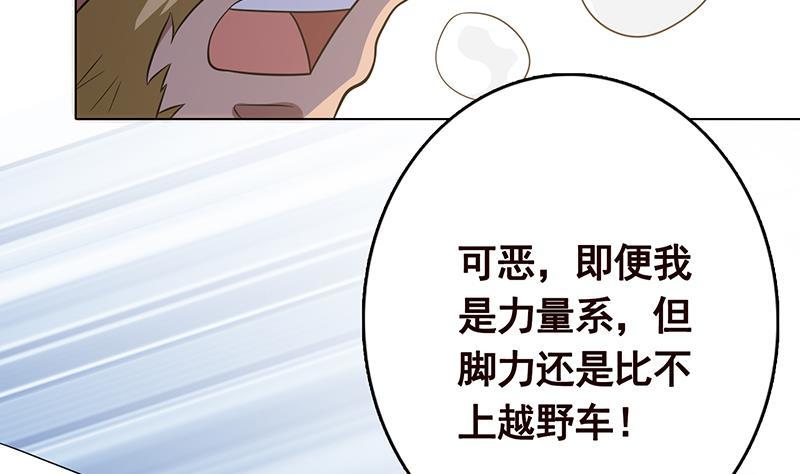 末世恋爱法则模板漫画,第275话 鬼船1图