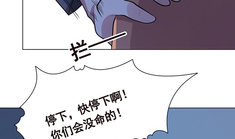 末世恋爱法则漫画全集免费阅读漫画,第279话 二爸定律2图