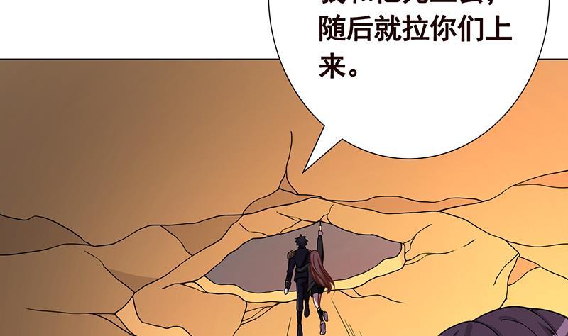 末世恋爱法则吻戏漫画,第200话 天道好轮回2图