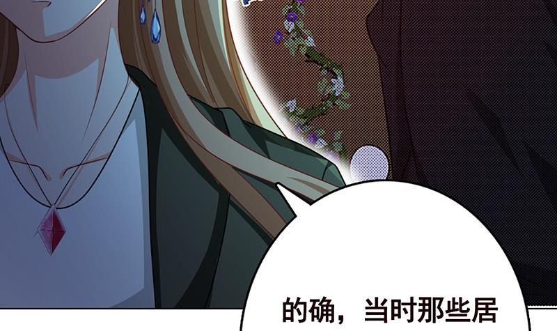 末世恋爱法则原著小说漫画,第204话 团队削减计划1图