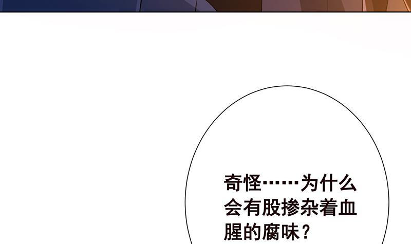 末世恋爱法则漫画免费下拉式漫画漫画,第97话 潜藏的危机2图