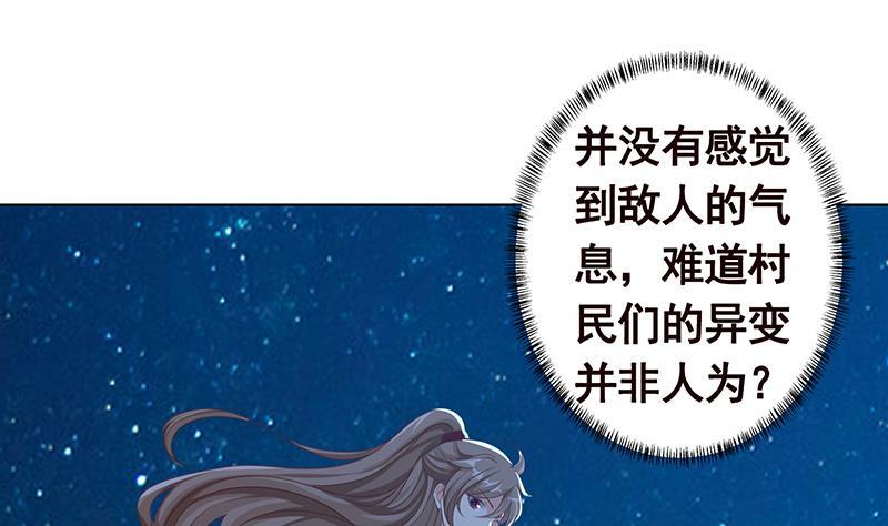 末世恋爱法则漫画,第359话 谁能给我一个吻2图