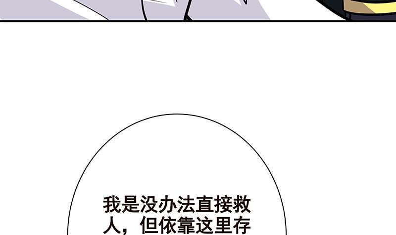 末世恋爱法则漫画下拉式奇漫屋漫画,第258话 我的新郎，我来接你了2图