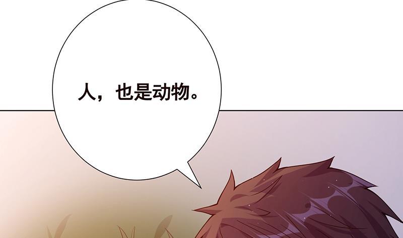 末世恋爱法则漫画全集漫画,第184话 奇怪的响声1图