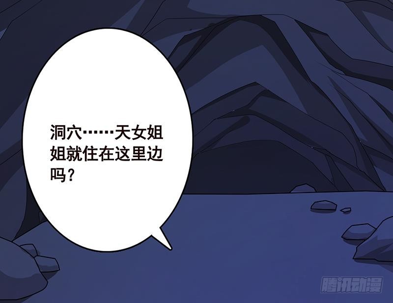 末世恋爱法则吻戏漫画,第233话 慈悲之刃2图