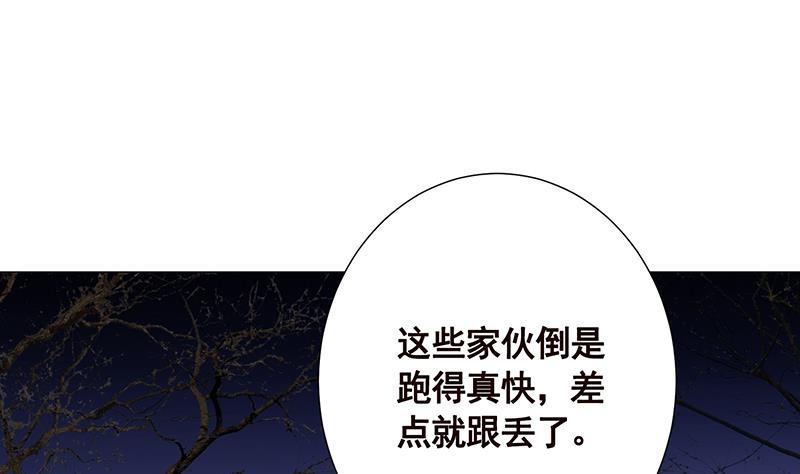 末世恋爱法则吻戏漫画,第114话 女人，你是我的1图