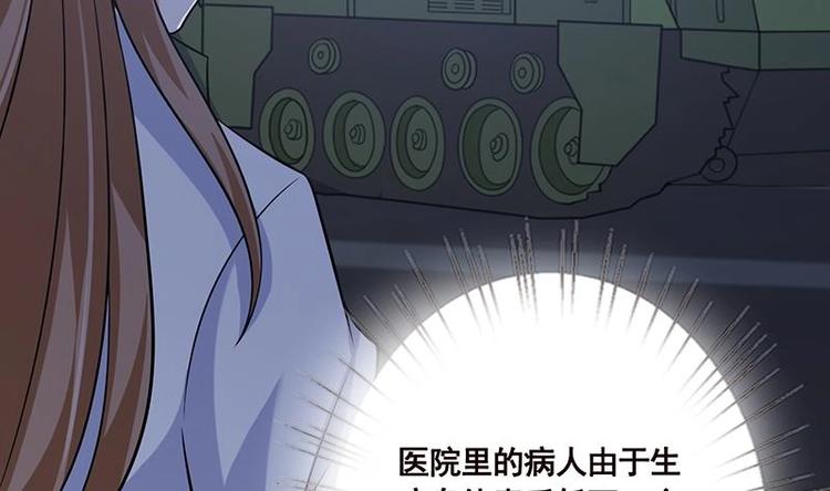 末世恋爱法则吻戏漫画,第29话 我凡事必报1图