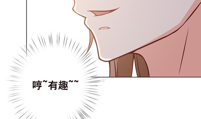 《末世恋爱法则》漫画,第53话 我不是故意的1图