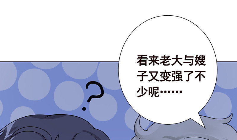 末世恋爱法则漫画全集免费阅读漫画,第378话 便宜占了，也变强了2图