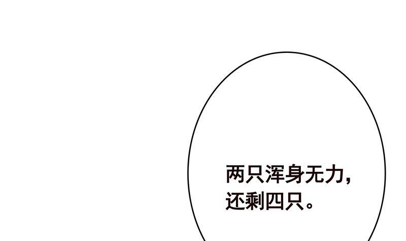 末世恋爱法则完全版漫画,第373话 贯彻到底的刺激2图