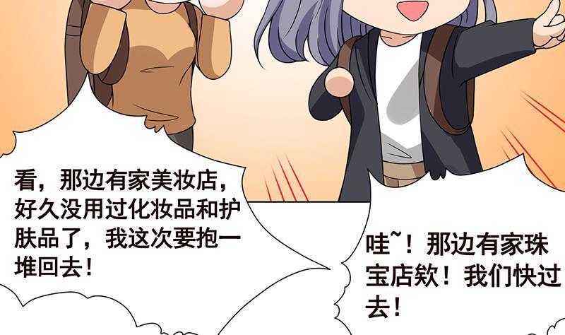末世恋爱法则吻戏漫画,第81话 护“妻”狂魔2图