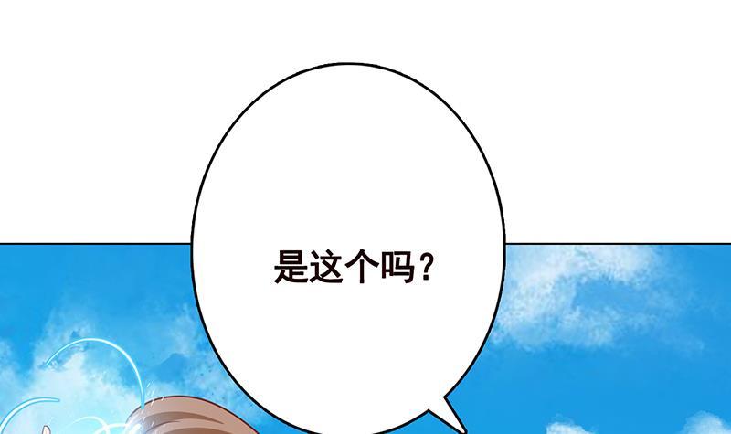 末世恋爱法则吻戏漫画,第301话 忘忧草2图