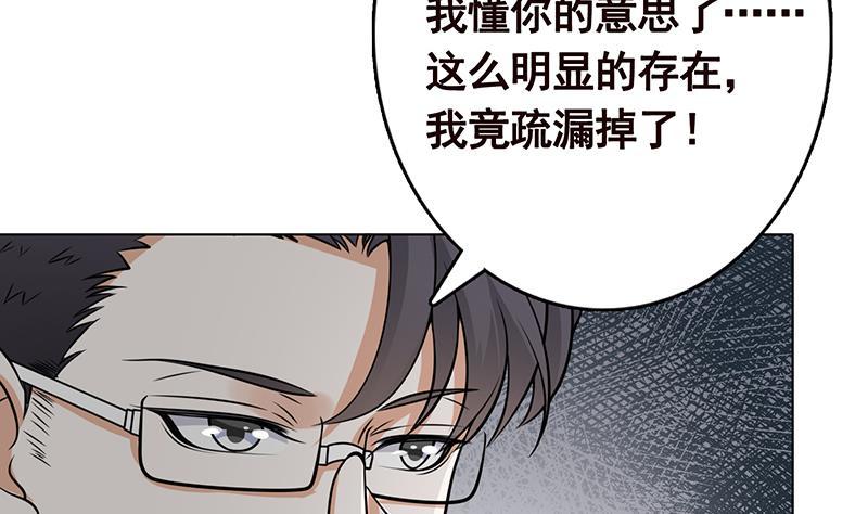 末世恋爱法则漫画免费下拉奇漫屋漫画,第298话 人工呼吸1图