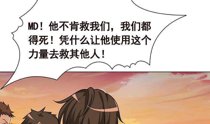 末世恋爱法则吻戏漫画,第262话 局中局1图