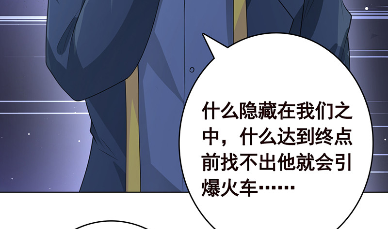 末世恋爱法则吻戏漫画,第398话 我最爱的是谁2图