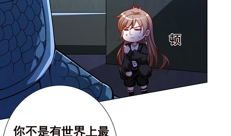 末世恋爱法则吻戏漫画,第101话 神秘密室1图