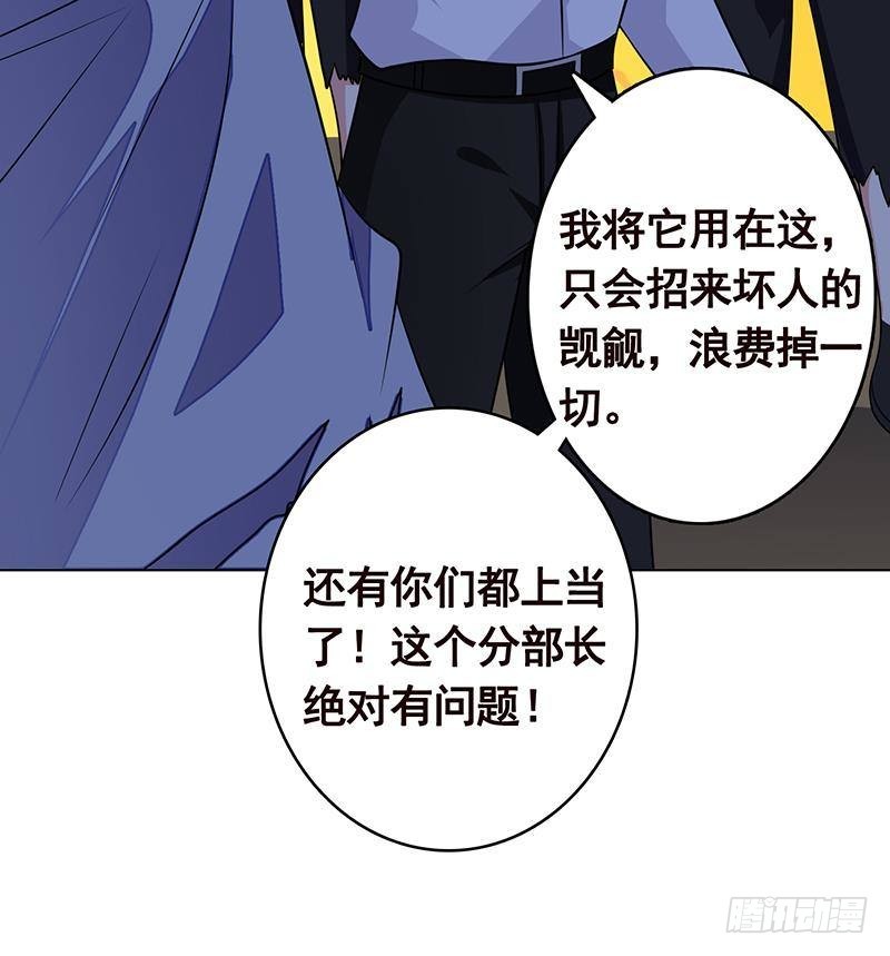 末世恋爱法则吻戏漫画,第262话 局中局1图