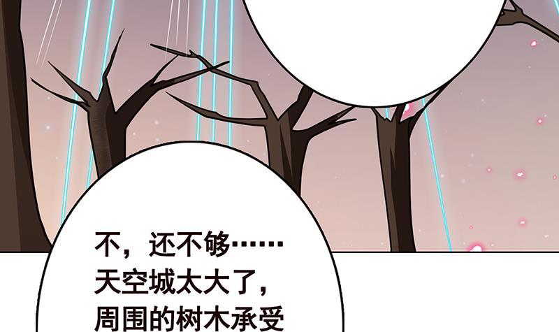 末世恋爱法则吻戏漫画,第228话 奇金天锁2图