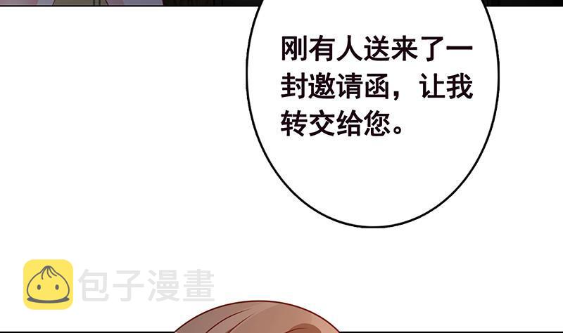末世恋爱法则吻戏漫画,第205话 鸿门宴2图