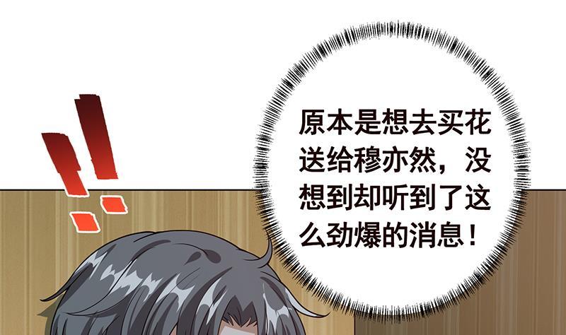 末世恋爱法则模板漫画,第194话 智者与傻子2图