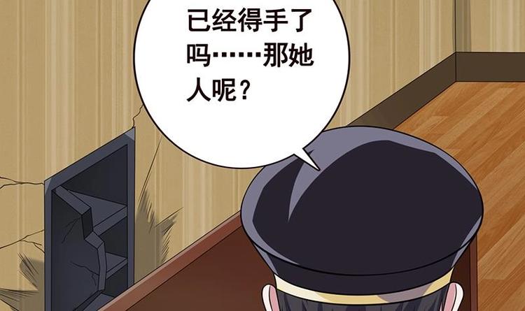 末世恋爱法则吻戏漫画,第39话 女人，我抓住你了1图