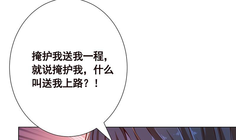 末世恋爱法则漫画全集免费阅读漫画,第108话 复仇征程2图