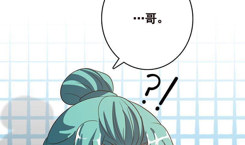 末世恋爱法则吻戏漫画,第340话 猪头和绿茶更配哦1图
