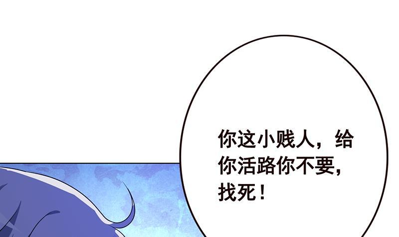 末世恋爱法则吻戏漫画,第130话 大开杀戒2图