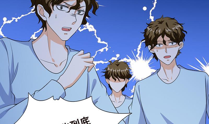 末世恋爱法则吻戏漫画,第251话 天降之美1图
