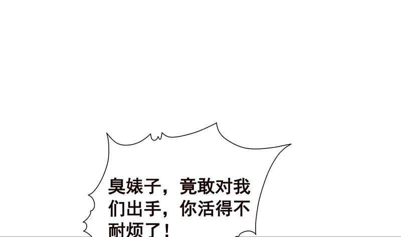 末世恋爱法则35漫画,第87话 停下！1图