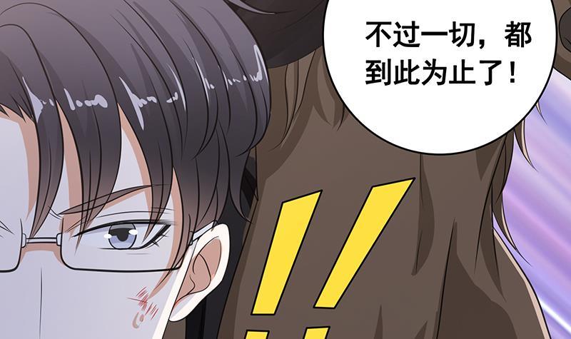 末世恋爱法则吻戏漫画,第351话 君生我生，君死我死2图