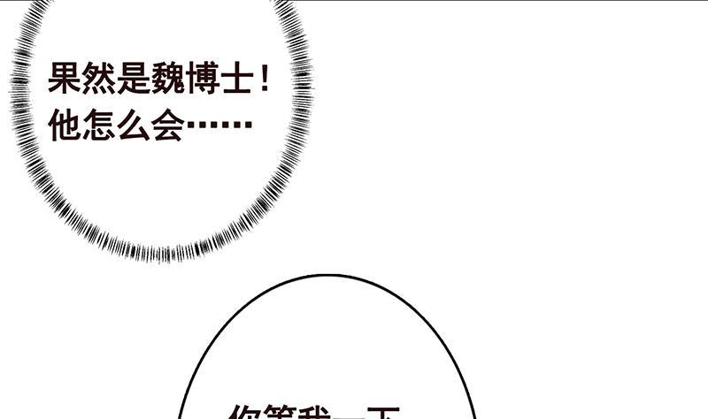 末世恋爱法则漫画全集免费阅读下拉式6漫画漫画,第294话 这个男人我罩的1图