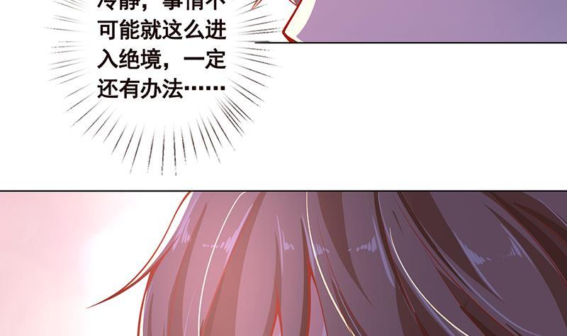 末世恋爱法则漫画全集漫画,第102话 三句箴言1图