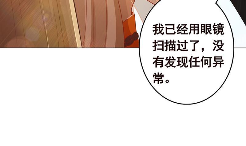 末世恋爱法则吻戏漫画,第325话 食尸树1图