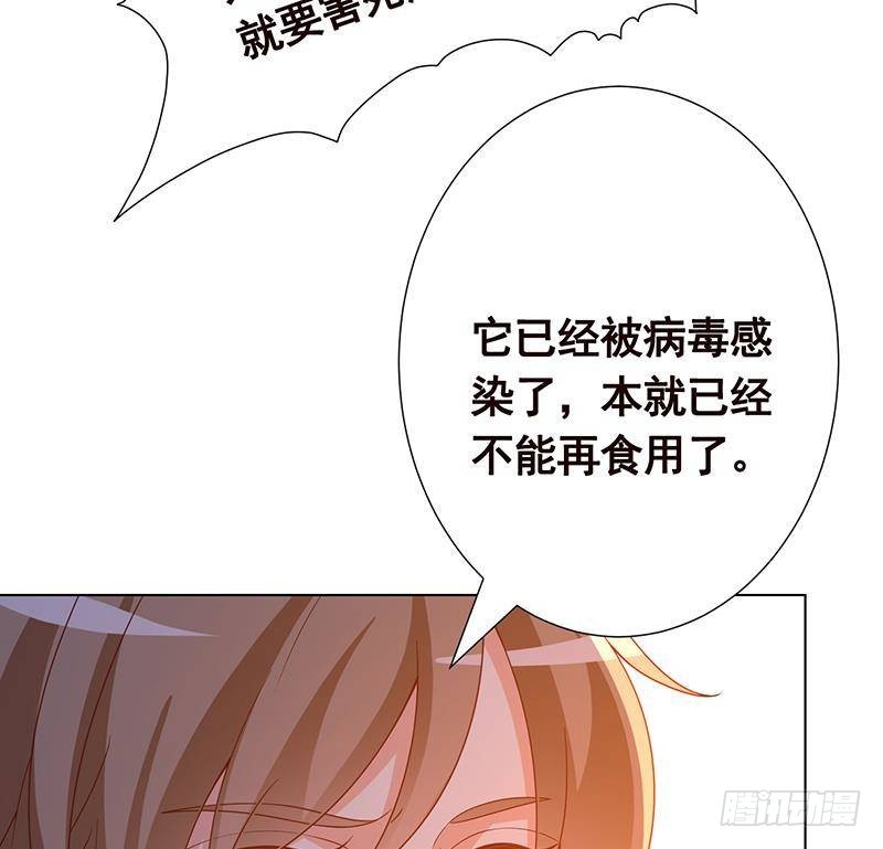 末世恋爱法则吻戏漫画,第315话 丧尸进化1图