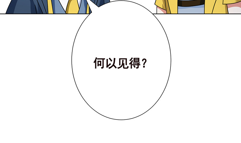 末世恋爱法则漫画全集免费阅读漫画,第378话 便宜占了，也变强了2图