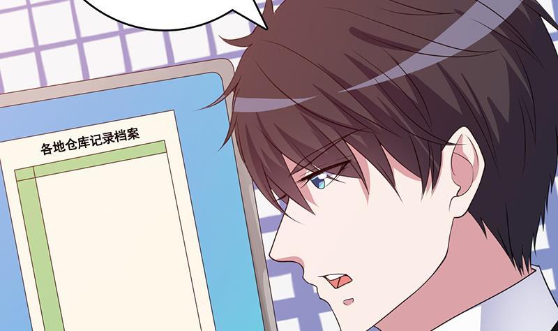 末世恋爱法则吻戏漫画,第349话 穆亦然的怀疑1图