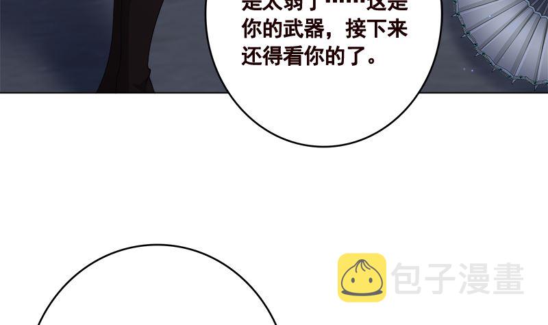 末世恋爱法则漫画免费看下拉式漫画,第422话 穿越？重生？1图