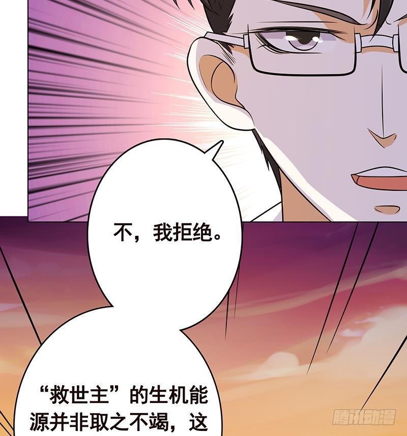 末世恋爱法则吻戏漫画,第262话 局中局1图