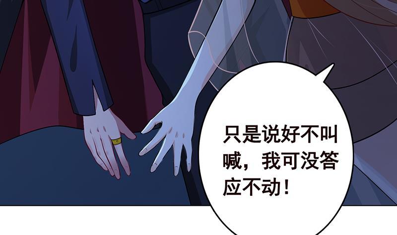 末世恋爱法则吻戏漫画,第276话 腿咚2图