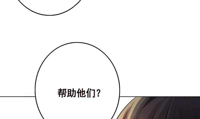 末世恋爱法则漫画在线免费看漫画,第260话 各个击破2图