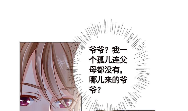 末世恋爱法则漫画下拉式漫画,第11话 亿万遗产1图