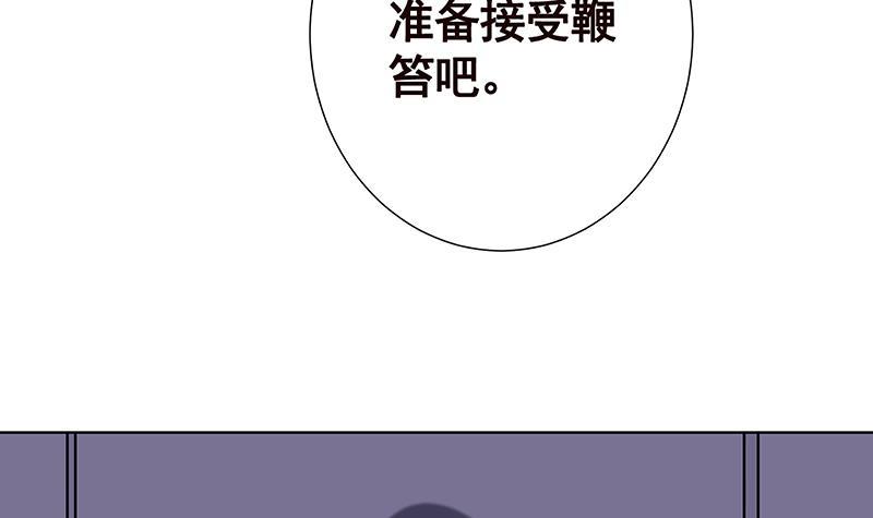 末世恋爱法则吻戏漫画,第77话 送你们上天2图