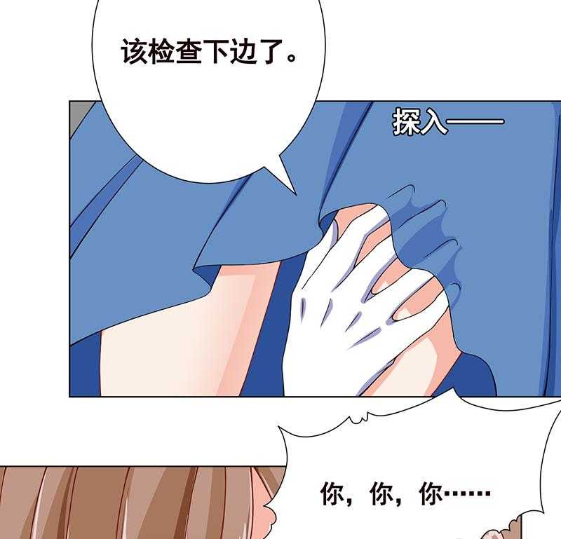 末世恋爱法则吻戏漫画,第42话 你在期待什么？2图