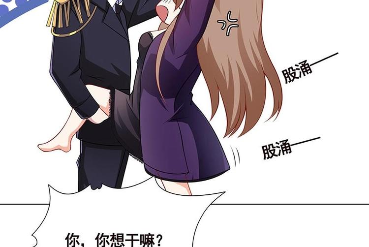 末世恋爱法则吻戏漫画,第16话 打扰了！1图