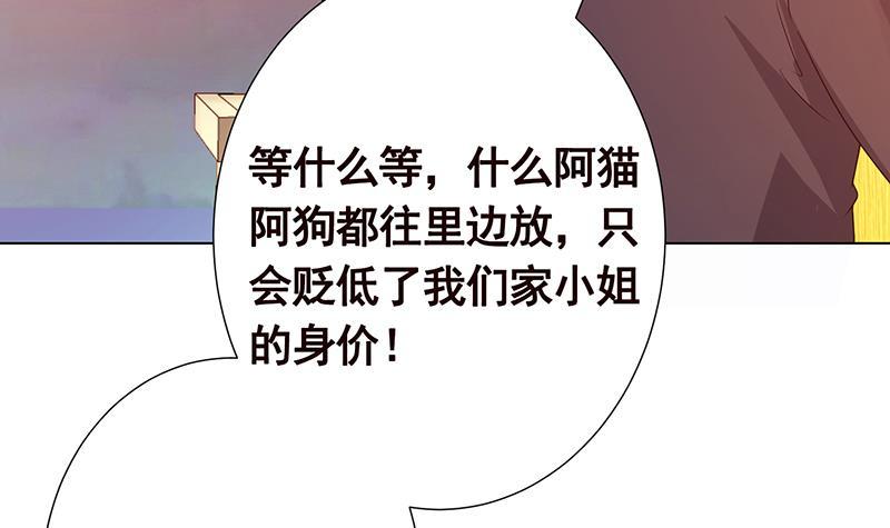 末世恋爱法则免费漫画下拉漫画,第328话 跪下唱征服2图